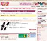 2012 ウォッチ＆ジュエリーコレクション