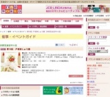 第19回 戸塚刺しゅう展