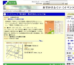 ワークショップ「昔の遊び 男の子向け」について★