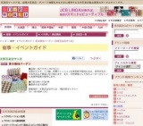 夏の服地バーゲン