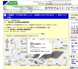 公開講座「中世民衆の暮らしぶり・絵巻物に見る中世の生活］（一乗学アカデミー共催）