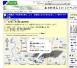 公開講座「中世民衆の暮らしぶり・絵巻物に見る中世の生活］（一乗学アカデミー共催）