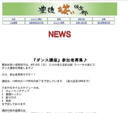 『ダンス講座 in 大分』