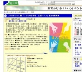 これきわくわく塾「こども考古学者 土器コース」参加者募集★