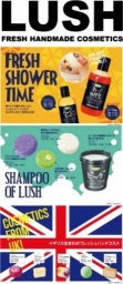 『LUSH』ショップが期間限定オープン!!