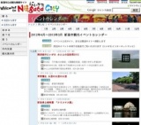 鳥屋野潟公園イルミネーションライトアップ