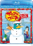 [無料]モバイルサイト「セガにゅ～NaVi」にて、『フィニアスとファーブ/メリー・ペリー・クリス...