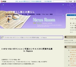 でら！ねこ！「猫の譲渡会」