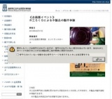 木工ろくろによる木製品の製作体験