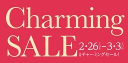 元町チャーミングセール：横浜元町ショッピングストリート 