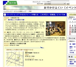 ワークショップ「かるたクイーンが教える これき百人一首教室」について★