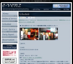 4月7日(4/7)大阪パーティ社会人サークルe-venz