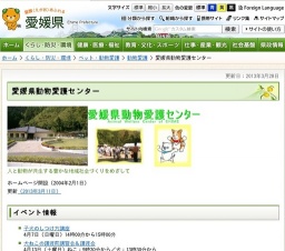 犬猫の譲渡会＆譲渡前講習会