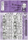 第133回　横浜にぎわい座有名会　５月興行