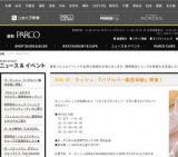 浦和パルコ公式Facebookページ、スタートいたしました！