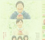 映画『奇跡のリンゴ』公開