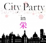 第２回City Party in 栄