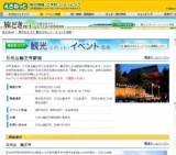 日光山輪王寺薪能