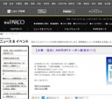 「館内に隠された5つの“Ｇ”を探せ！」開催中！！