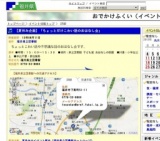 【夏休み企画】「ちょっとだけこわい話のおはなし会」