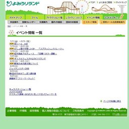 松竹芸能プロデュース「笑撃！ホラー屋敷」