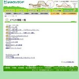 松竹芸能プロデュース「笑撃！ホラー屋敷」