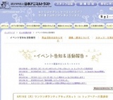 わんわんキッズ　ボランティアカット