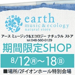 『earth music & ecology natural store』 期間限定SHOP