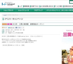 ドクターフィッシュ【DoctorFish】 〜期間限定出店〜