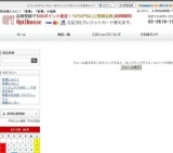 紫潤にんにく発売１週記念感謝