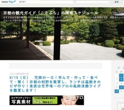 9/15（日） 充実の一日！学んで・作って・食べて・聞く！京都の熊野を散策し、ランチは窯焼きの...