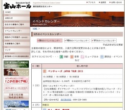 9/21 リハーサル