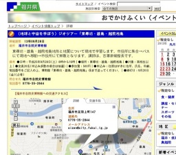（地球と宇宙を学ぼう）ジオツアー「東尋坊・雄島・越前松島