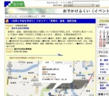 （地球と宇宙を学ぼう）ジオツアー「東尋坊・雄島・越前松島