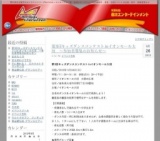 第3回キッズダンスコンテストinイオンモール大垣 ～参加者募集のお知らせ～ | 森次エンターテイ...