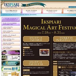 IKSPIARIMAGICALARTFESTIVAL