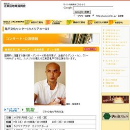 勅使川原三郎36のダンス変奏曲集正しい姿勢