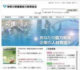 かながわ しごと・技能体験フェスタ
