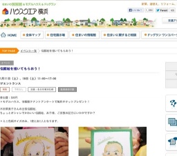 似顔絵を描いてもらおう!