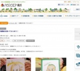似顔絵を描いてもらおう！ 