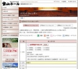 第39回鹿児島工業高等学校吹奏楽部 定期演奏会