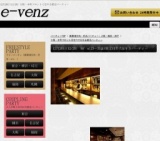 12月28日(12/28)関西パーティ社会人サークルe-venz  