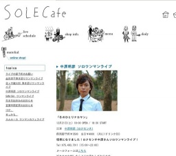 中原明彦 ソロワンマンライブ