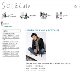 光永亮太 ワンマンカフェライブ Vol.12