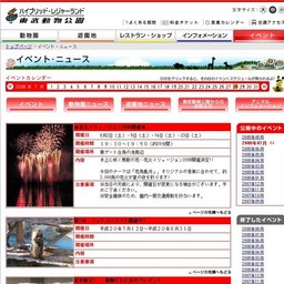 夏季限定!動物たちに氷のプレゼント