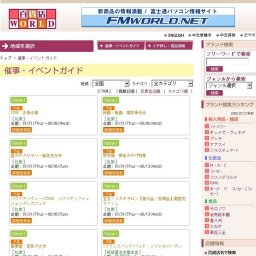 ハワイアンウィーク2008ハワイアンファッショングッズフェア