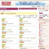 ハワイアンウィーク2008ハワイアンファッショングッズフェア