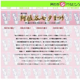 第55回阿佐谷七夕まつり