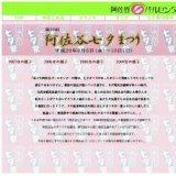 第55回阿佐谷七夕まつり