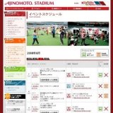 Ｄｏ！シロートｉｎ味スタ